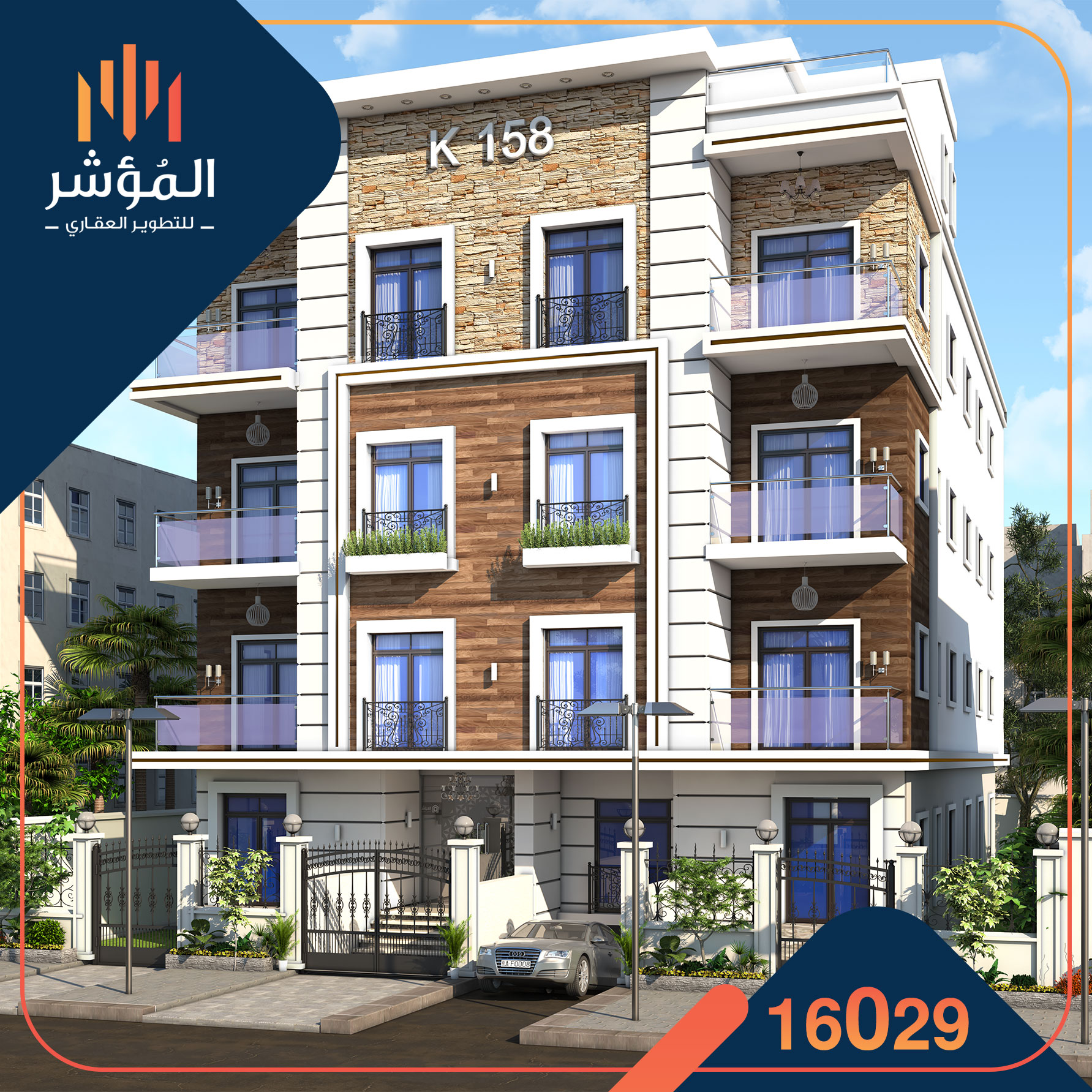 مشروع النرجس الجديدة K 158
